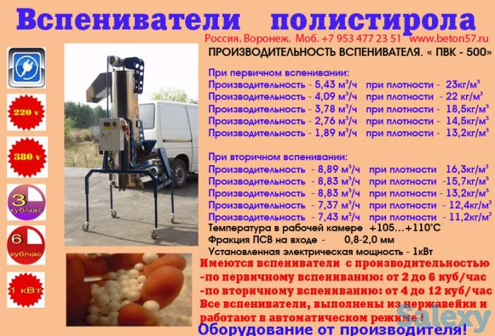 Предвспениватель полистирола, фотография 6