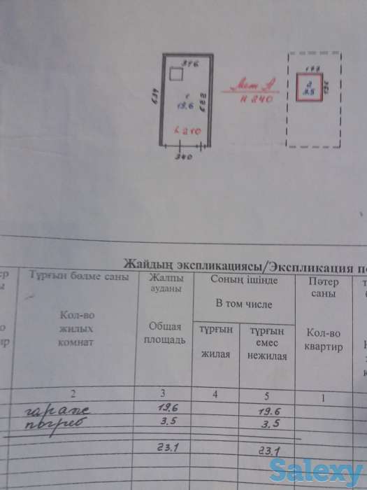 Продам Гараж в г.Аксу, фотография 5