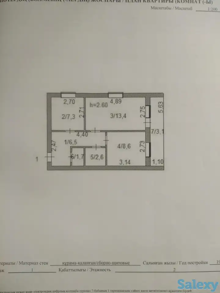 Продам 2-ух комнатную квартиру, Красный яр Мира 4а кв1, фотография 1