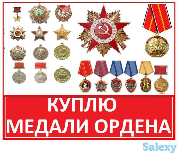 куплю разные старинные предметы. круглосуточно., фотография 7