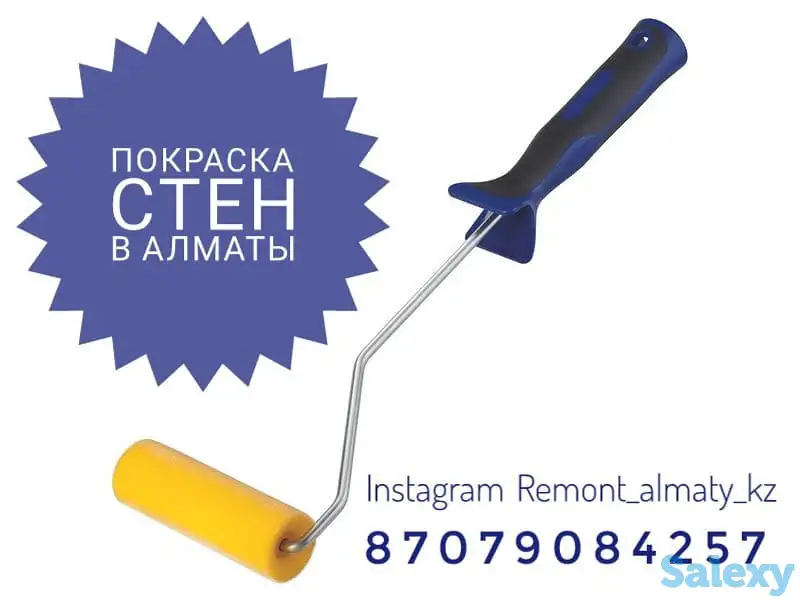 Покраска стен, фотография 4