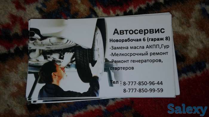 СТО, фотография 1