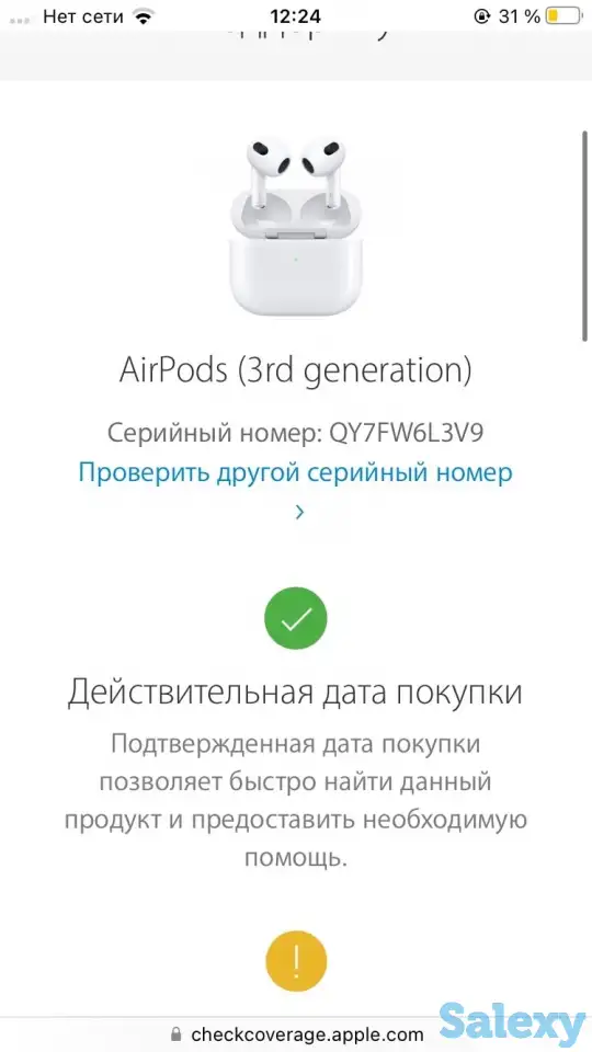 AirPods (3‑го поколения), фотография 3
