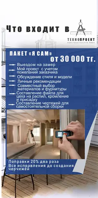 Услуги конструктора корпусной мебели, фотография 7