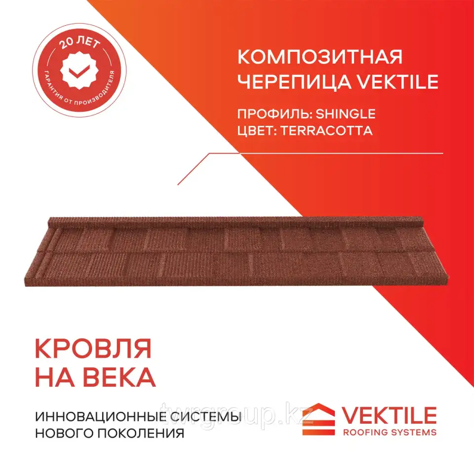 Композитная черепица Vektile, профиль Shingle, Terracotta, фотография 1