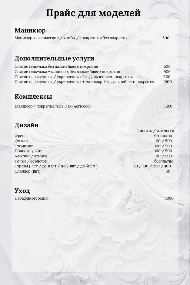 Модели на маникюр 1500 тенге., фотография 2