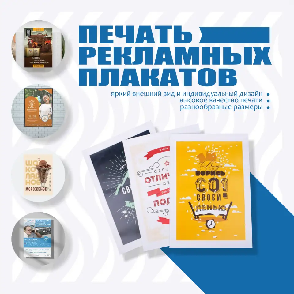 Изготовление рекламных плакатов, фотография 1