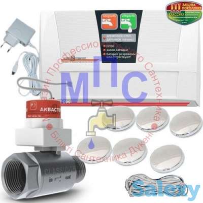 Магазин Профессионального Сантехника  Аквасторож классика 1*25, фотография 1