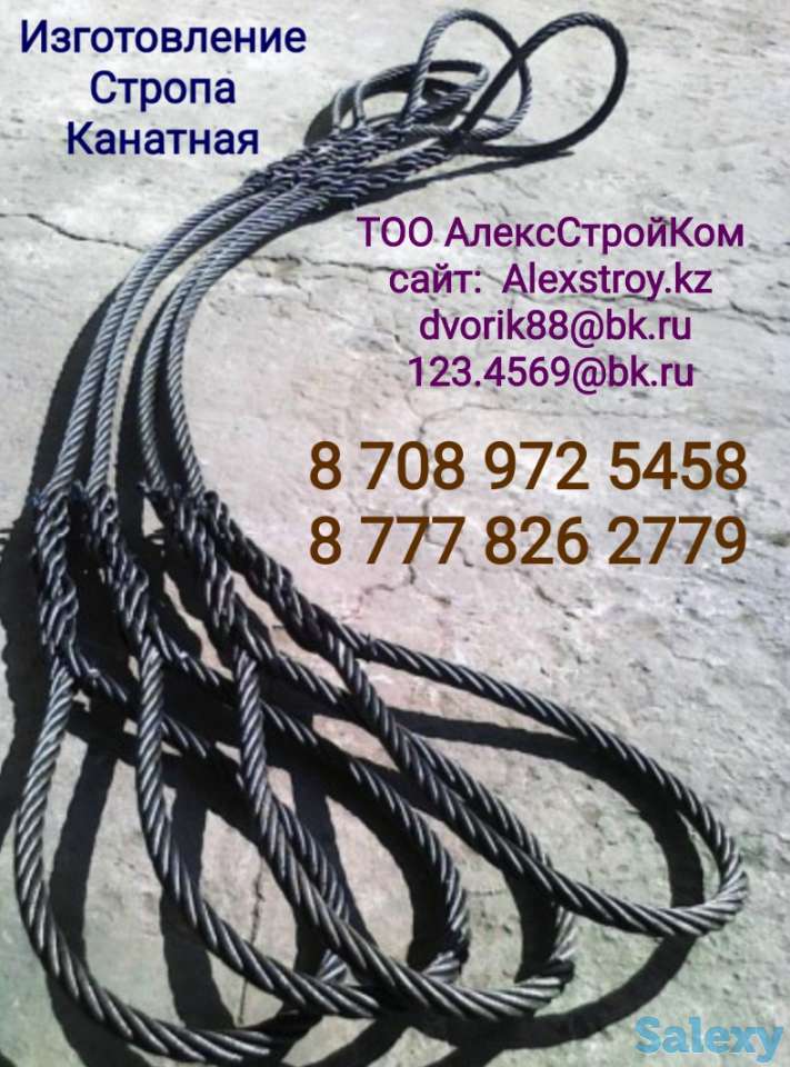 Удавка канатная стальная на изготовление, фотография 1