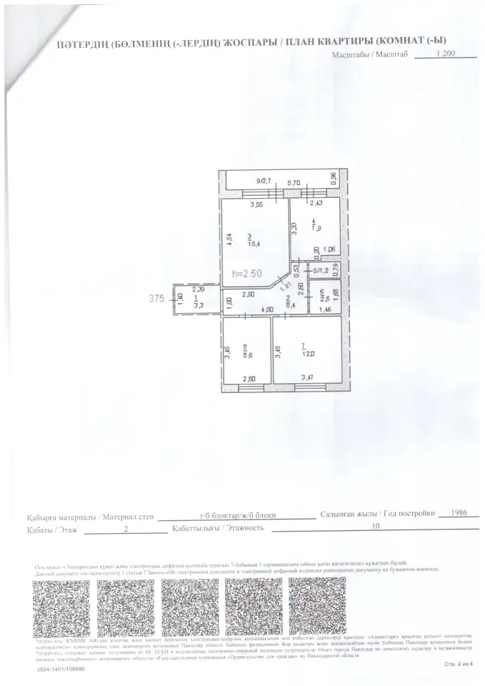 Продам 3х комнатную квартиру, Жаяу Мусы 1, фотография 1
