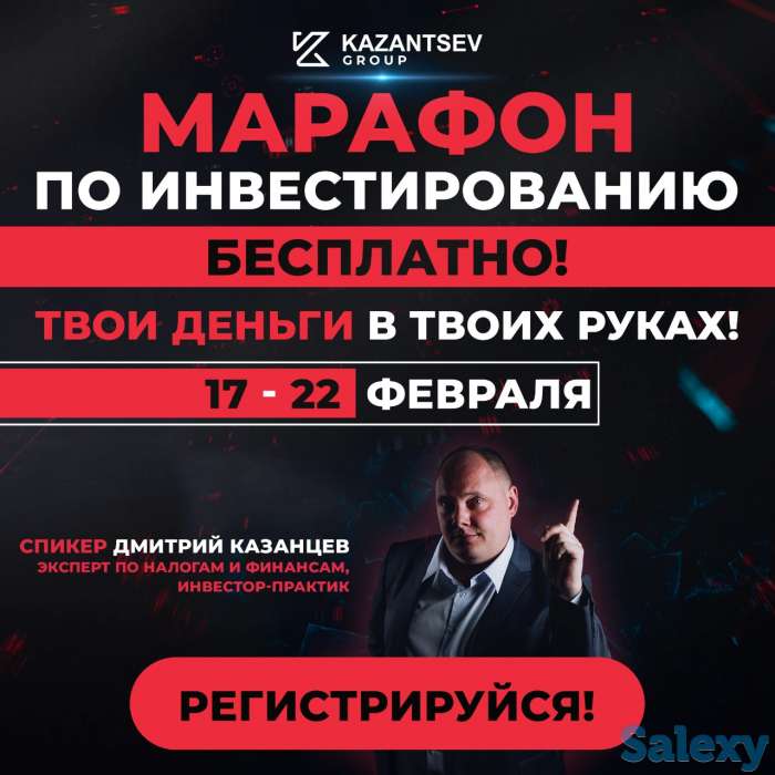 Практический марафон по инвестированию, фотография 1