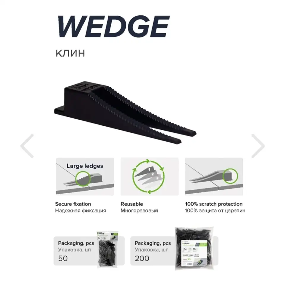 Система Выравнивания Плитки-PRIME, фотография 6