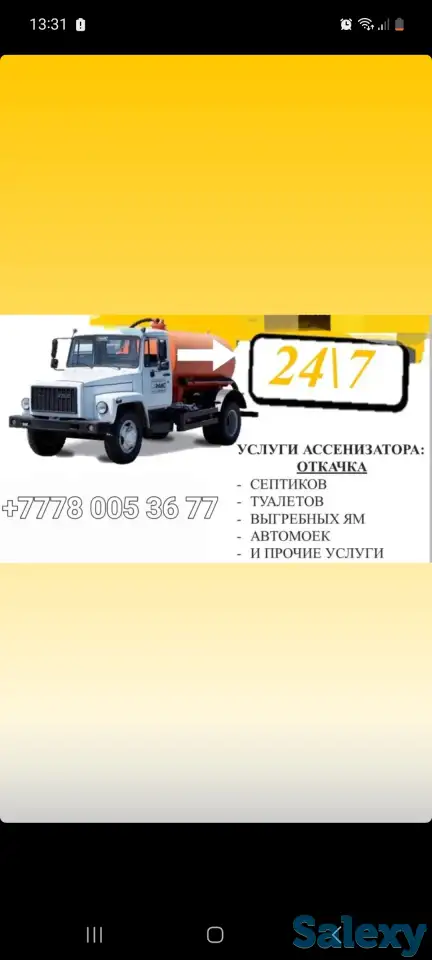 Откачка септиков туалетов, выгребных ям и прочие, фотография 1