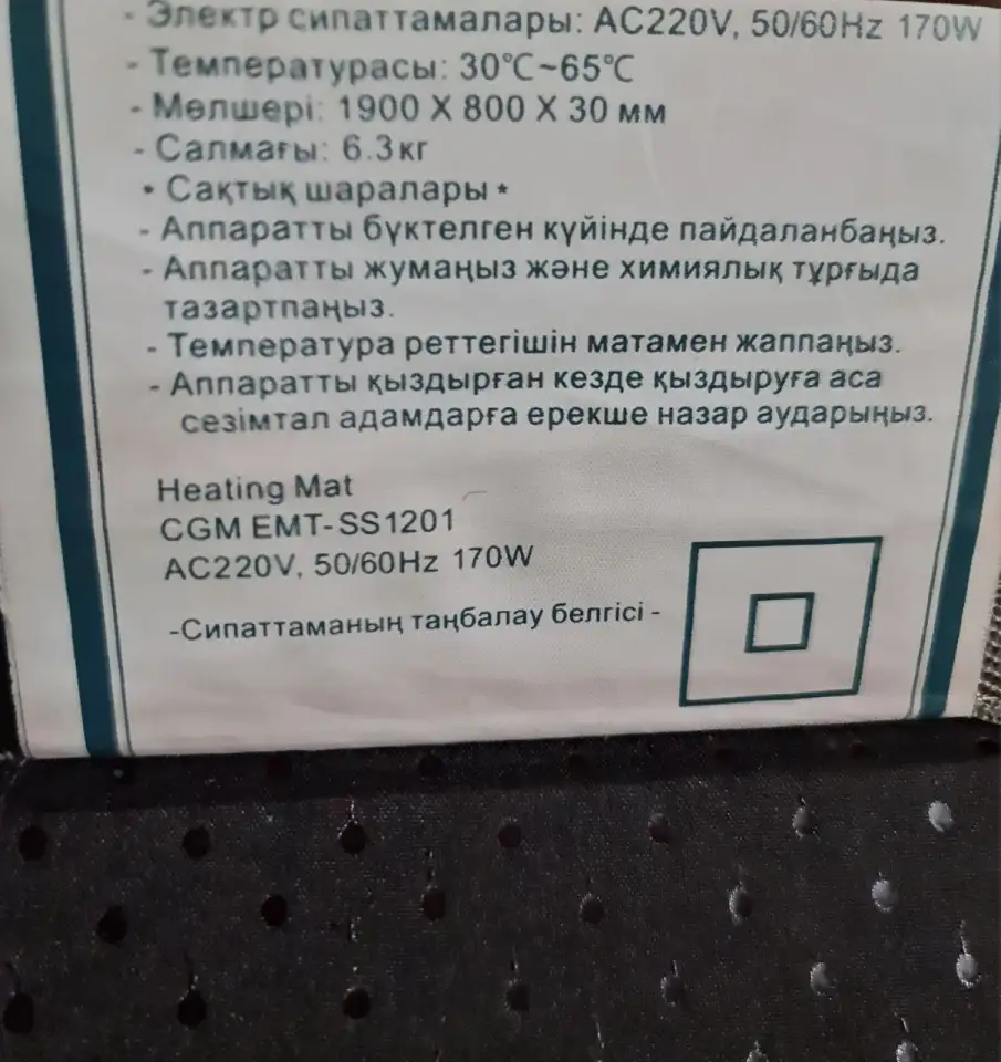 Матрас Ceragem Ceraball Mat S1, фотография 4