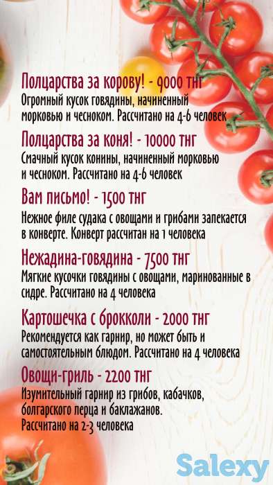 Доставка домашней еды и полуфабрикатов в Алматы, фотография 1