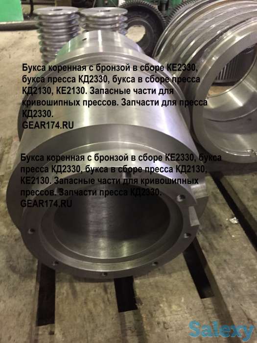 Сектор КД2330, Сектор КД., фотография 2