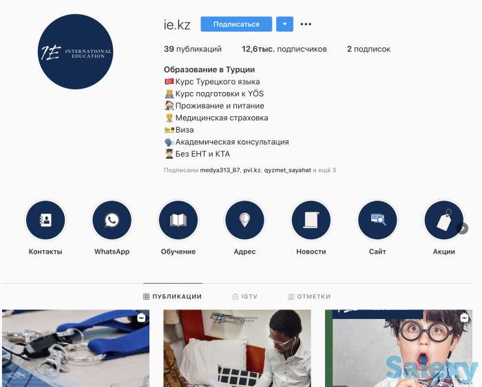 Обучение в Турции, фотография 1