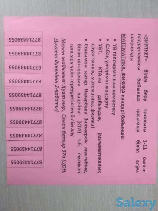 Учебный центр 