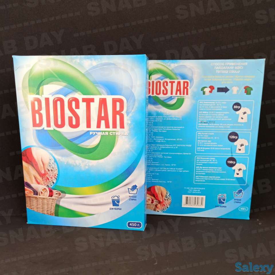 BIOSTAR 450гр  Автомат Универсал, фотография 1