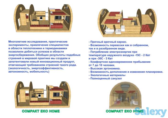 Эко-Дом, Баня-Бочка, Беседки, фотография 4