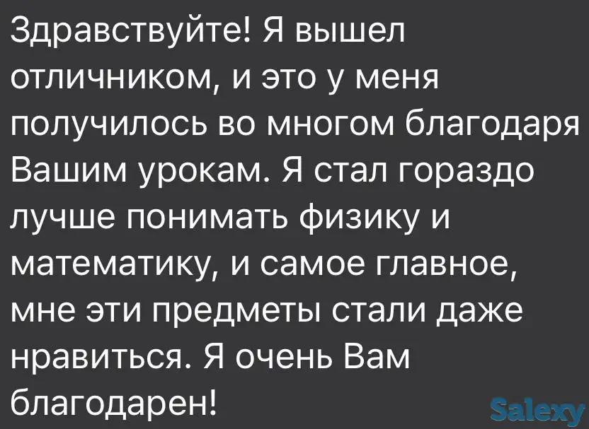 Репетитор по математике, фотография 5