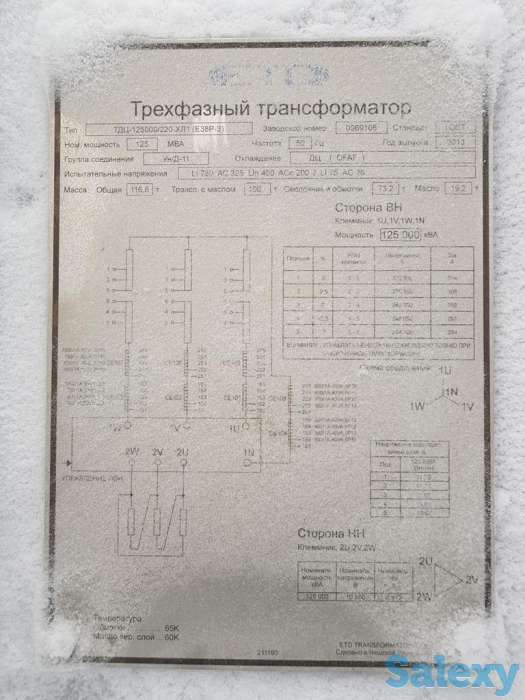 Трёхфазный трансформатор, фотография 2