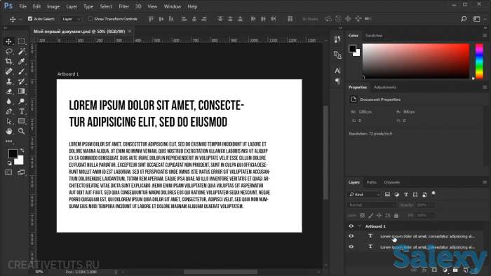 Уроки Adobe Photoshop, фотография 3