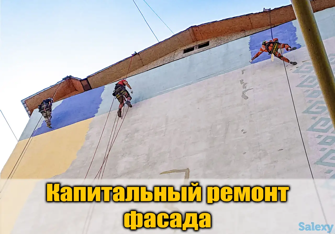 Капитальный ремонт фасада / Покраска фасада / Отделка фасада / Ремонт фасада / Промышленный альпинизм / Высотные работы, фотография 1