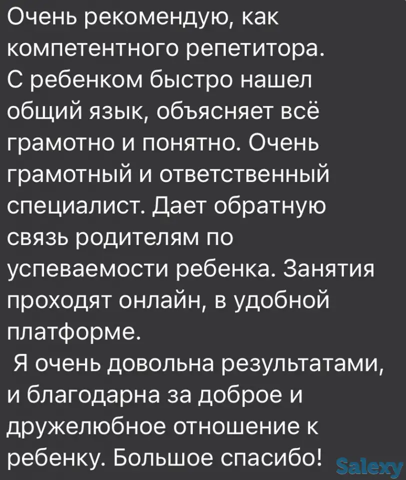 Репетитор по математике, фотография 4