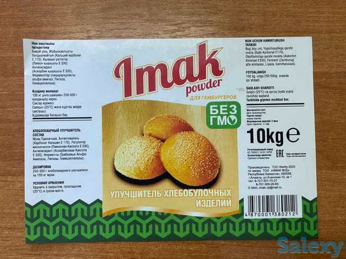 Улучшитель хлебобулочных изделий оптом, фотография 1