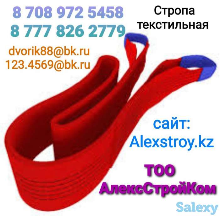 Стропа текстильная на изготовление по вашим размерам, фотография 1