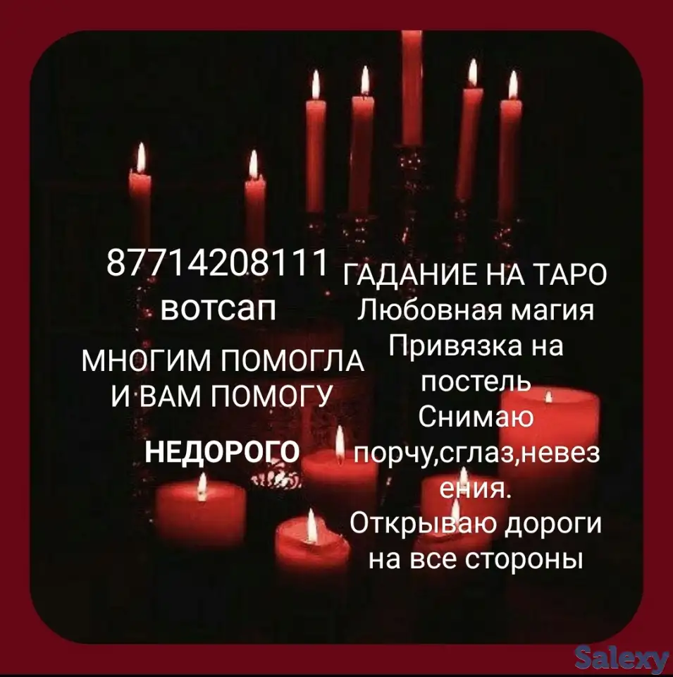 Книга гадании, фотография 1