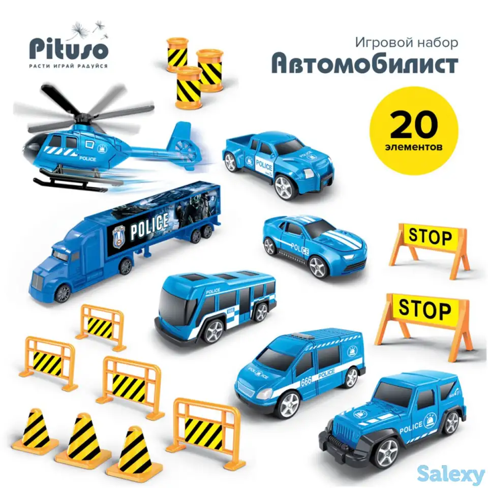 PITUSO: Игровой набор «Автомобилист» (20 эл.), фотография 1