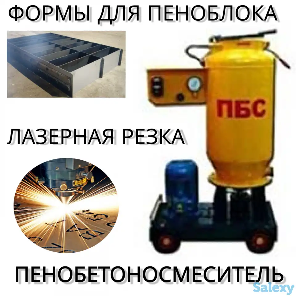 Формы для пеноблоков, фотография 1