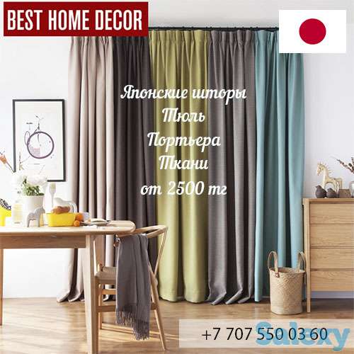 Японские шторы в Алматы, фотография 1