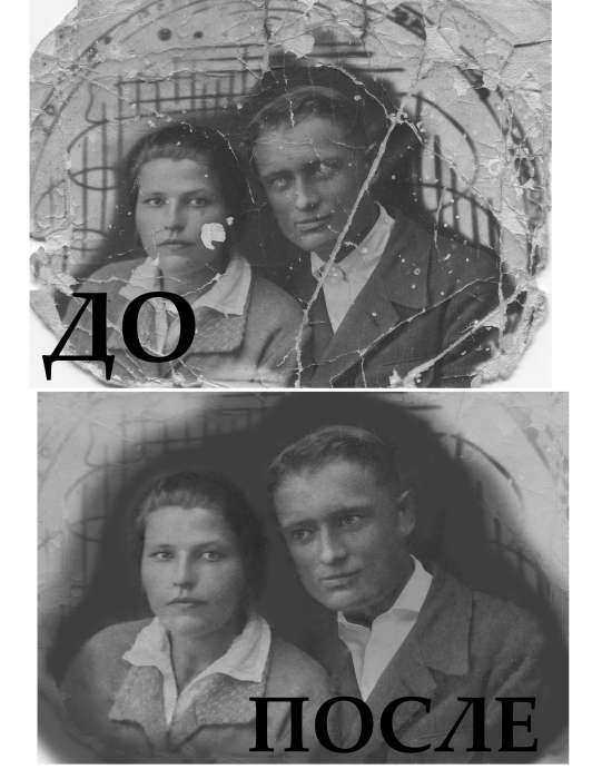 Ретушь, раскрашивание старых фотографий, фотография 3
