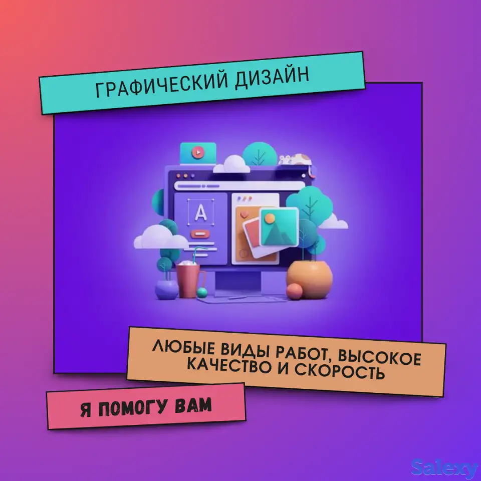 Графический дизайн. Визитки, логотипы, флаеры, прайсы, каталоги., фотография 1