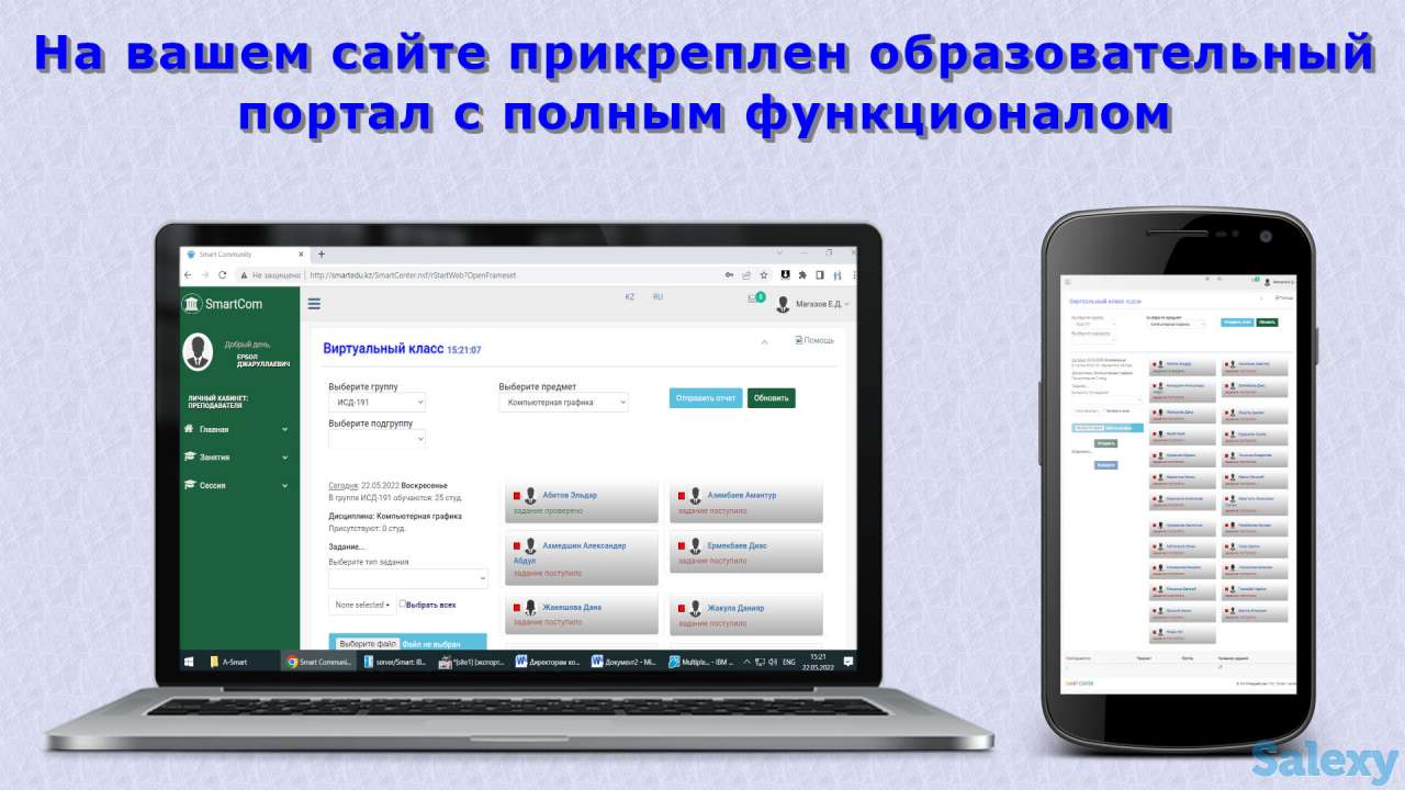 Специализированный сайт для учебных заведений, фотография 2