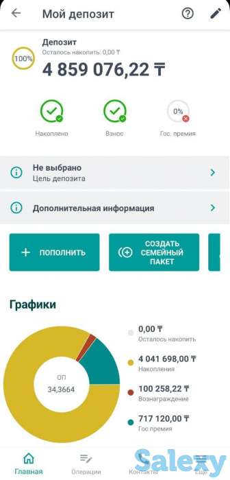 Продам депозит ЖССБ, фотография 1