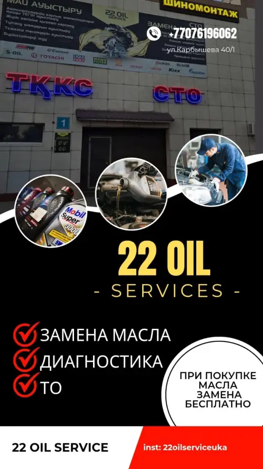 Замена свечей в Усть-Каменогорске, фотография 1