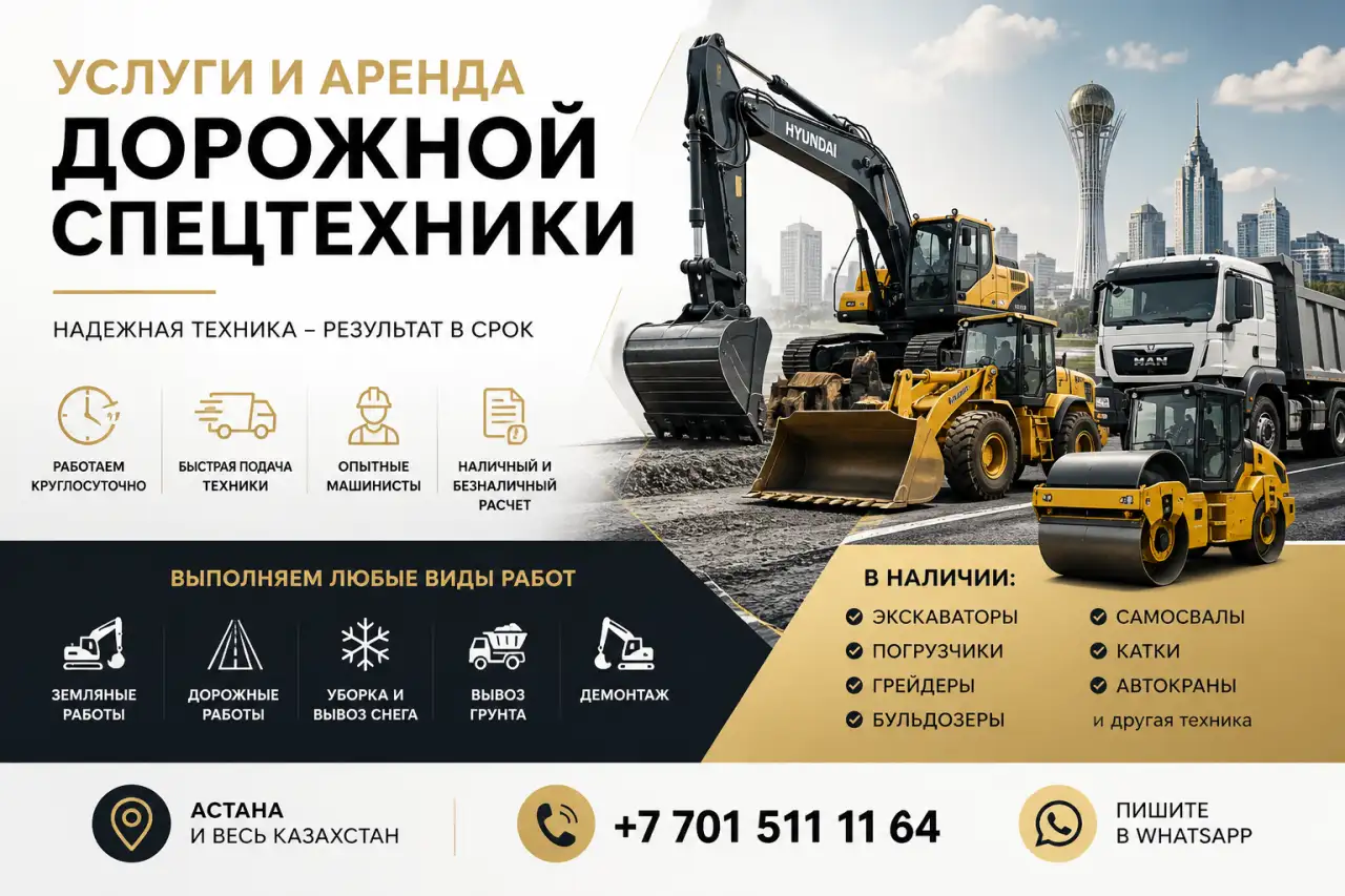 Услуги и Аренда дорожной спец техники, фотография 1