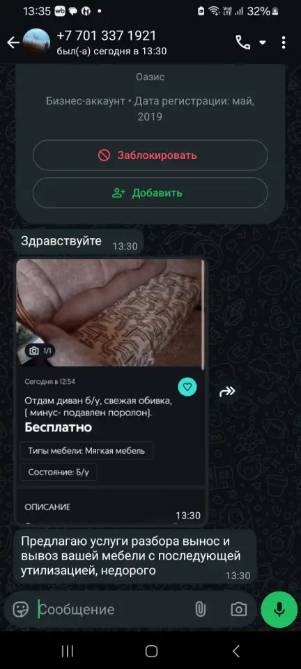 Отдам диван, фотография 1