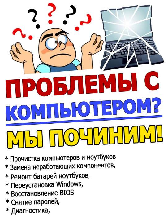 Программист на выезд Астана, Антивирус в подарок!, фотография 1