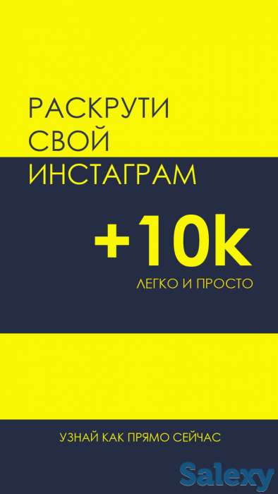 Раскрутка Инстаграм! 10000 лайков в подарок новым клиентам!, фотография 1