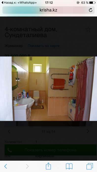 продается 4-х комнатный дом в жумыскере, жумыскер, фотография 10