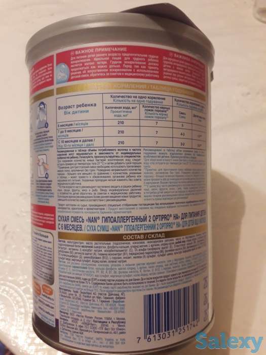 Nan 2 гипоаллергенный, 400 гр, фотография 4