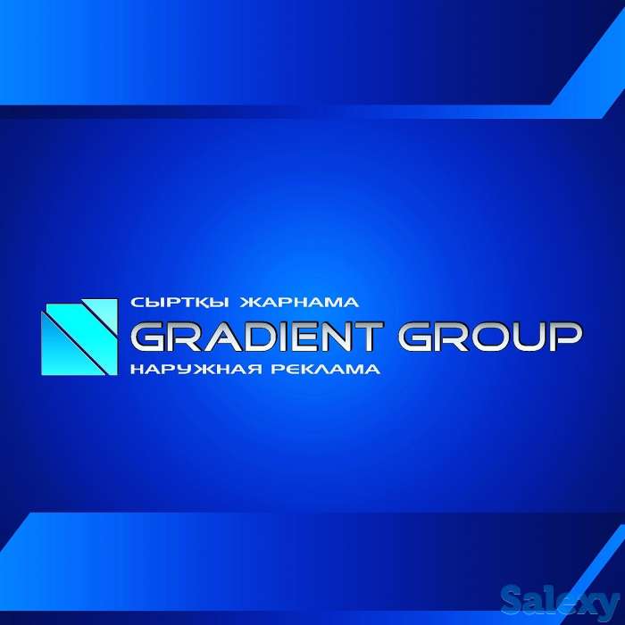 Рекламное агентство Gradient Group, 90% новых клиентов, становится постоянными., фотография 1