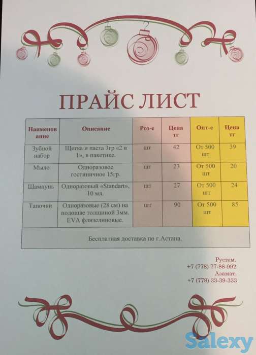 Одноразовый шампунь, мыло для Гостиниц и Отелей !, фотография 1