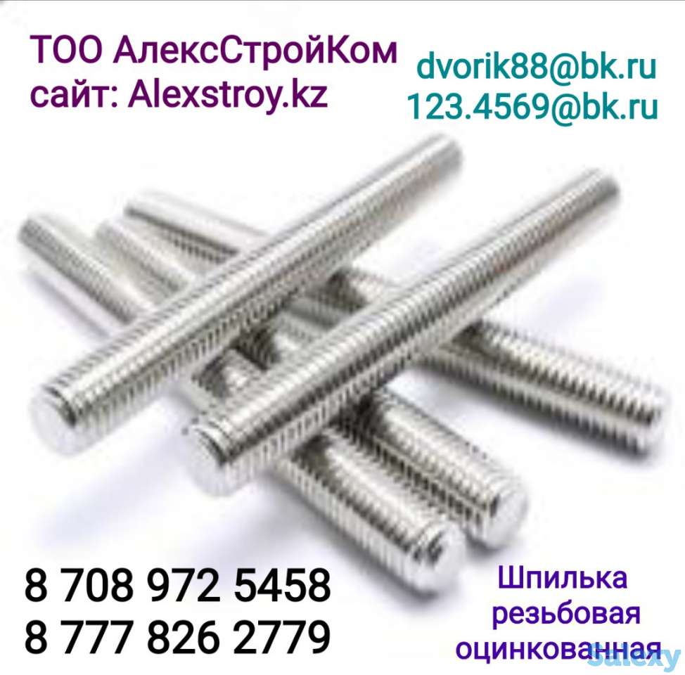 Шпилька оцинкованная полная резьба, фотография 1