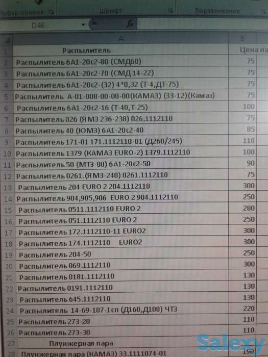 Топливная аппаратура для сельхозтехники, фотография 2